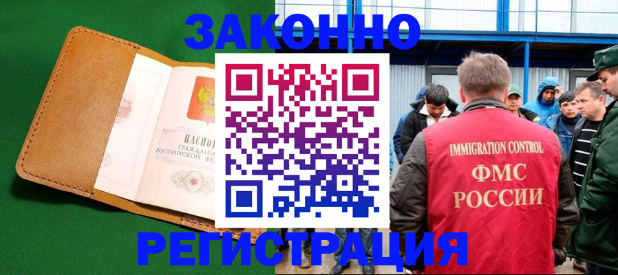 прописка 2025 в Камбарке