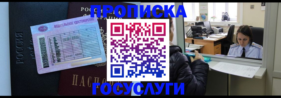 прописка паспорт в Камбарке