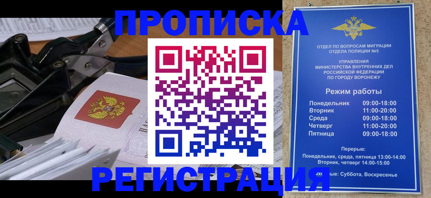 прописка законно в Камбарке