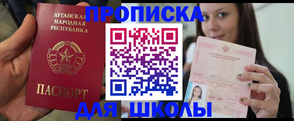 прописка ребенка в Камбарке