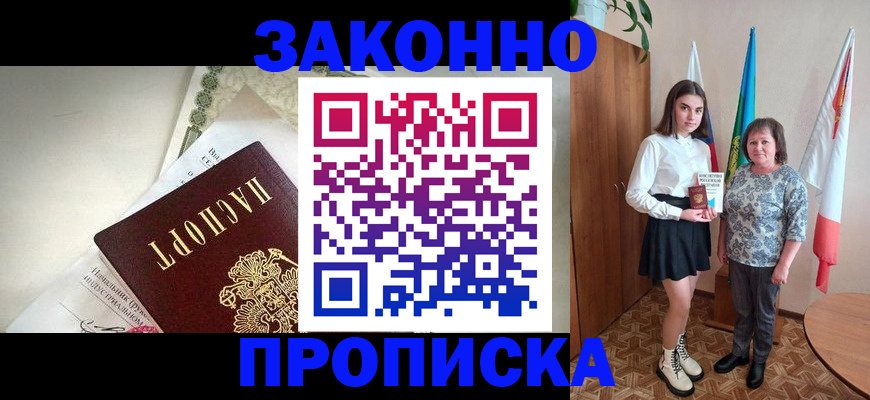 прописка для школы в Камбарке