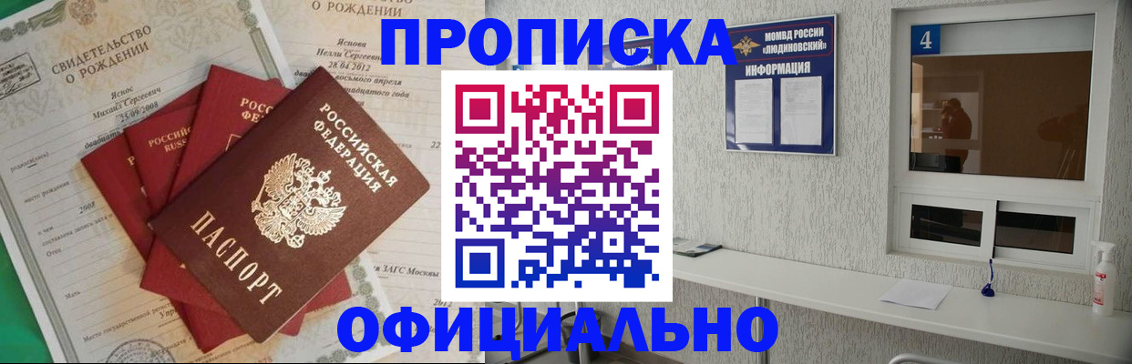 прописка законно в Камбарке