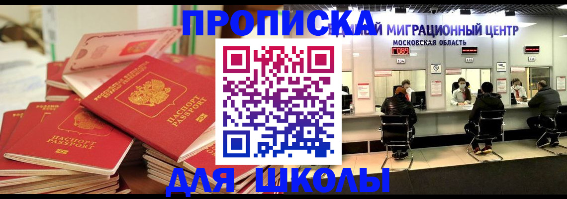 прописка штамп в Камбарке