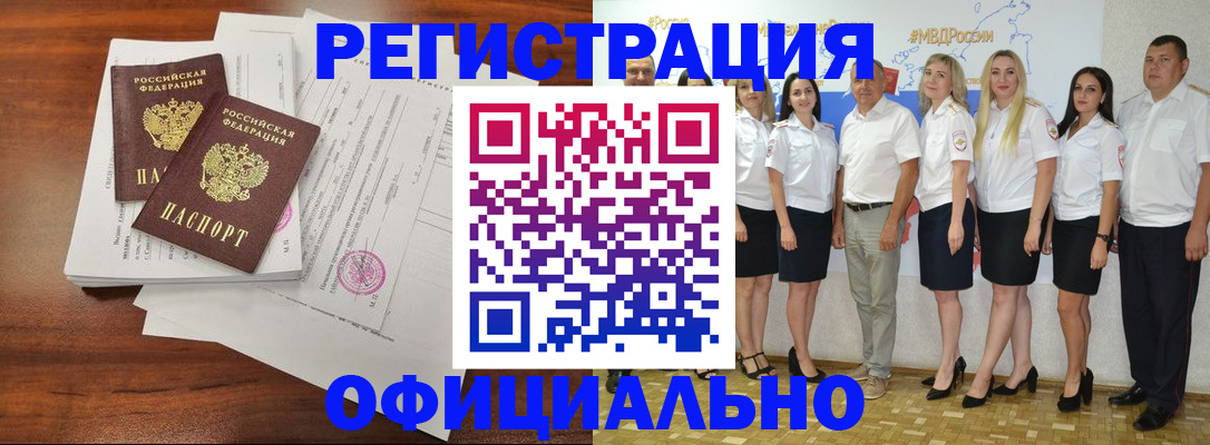 временная регистрация надежно в Камбарке