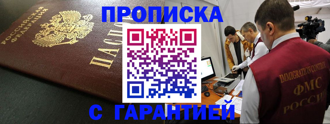 пропишу в квартире в Камбарке