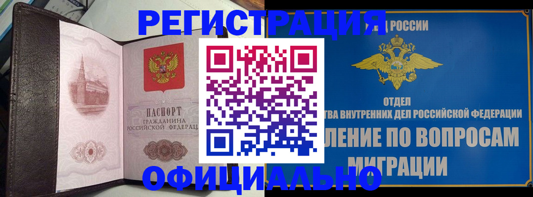 временная регистрация надежно в Камбарке